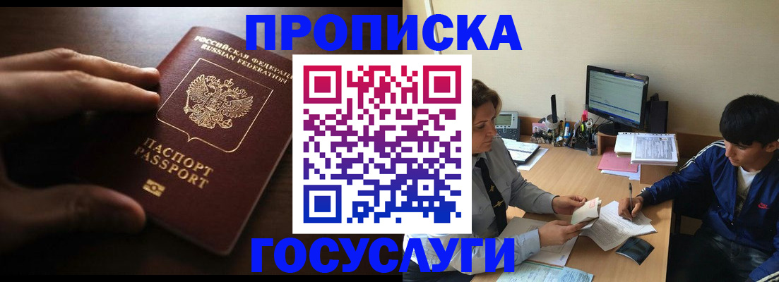 миграционный учет в Курганинске