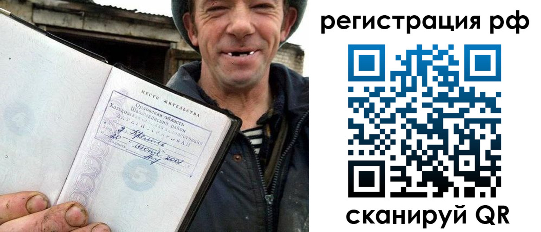 купить прописку в Курганинске