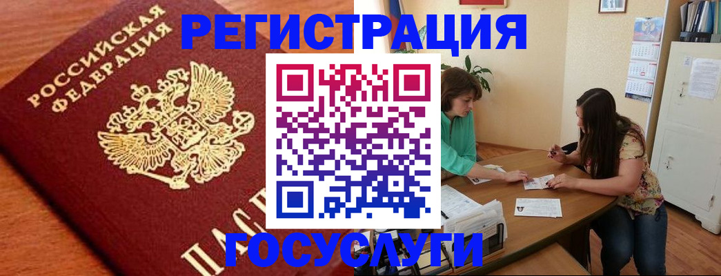 прописка для кредита в Курганинске