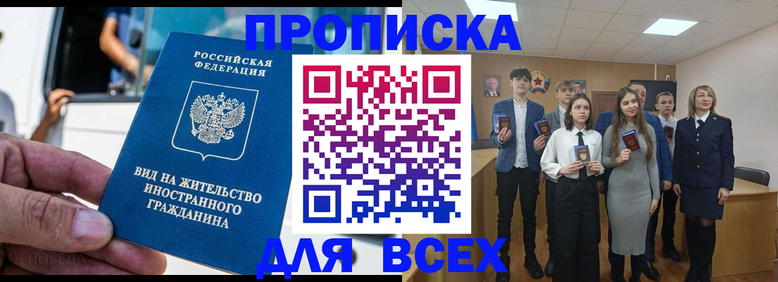 прописка ребенка в Курганинске