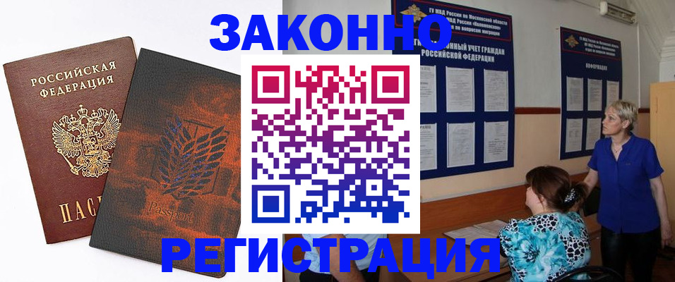 временная регистрация собственник в Курганинске