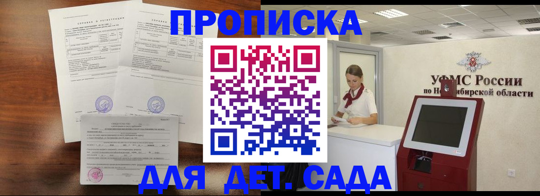 прописка в квартире в Курганинске