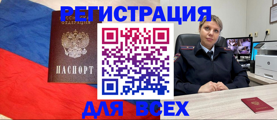 прописка паспорт в Курганинске