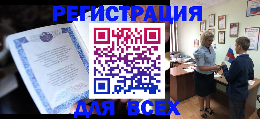 регистрация для дет. сада в Курганинске