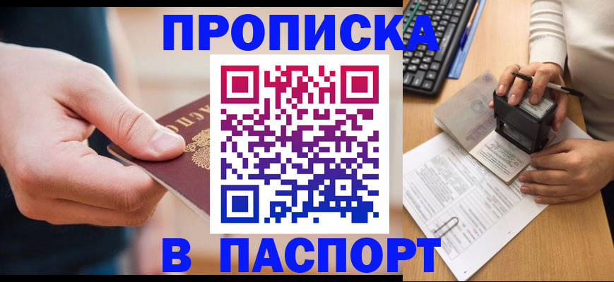 регистрация для дет. сада в Курганинске