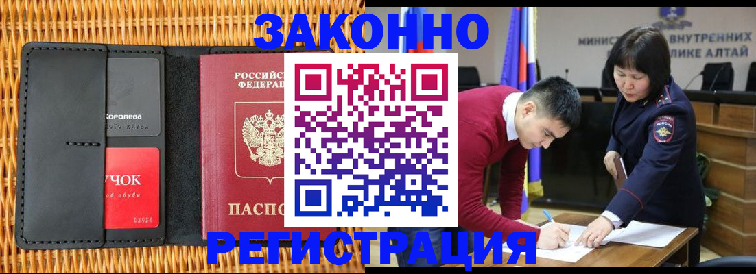 временная регистрация поиск в Курганинске