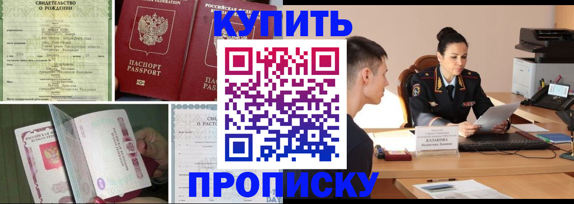 найти адрес прописки в Курганинске